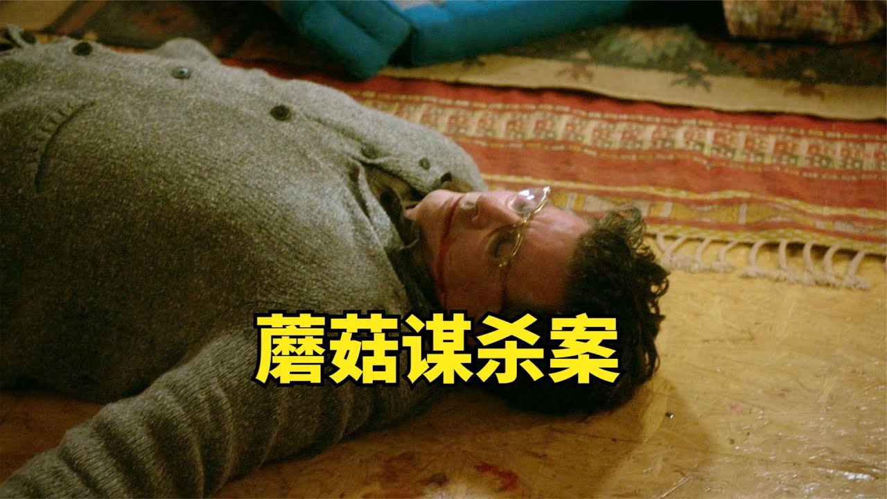 老人推開門的瞬間，看到幾比特朋友全都躺在地上毫無意識