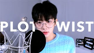 [ENG SUB] TWS 투어스 '첫 만남은 계획대로 되지 않아(PLOT TWIST)' Cover by UL 울