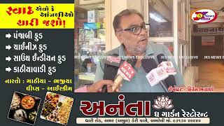 ભાવનગર: AIOCD ના ભારત બંધના એલાનને મિશ્ર પ્રતિસાદ