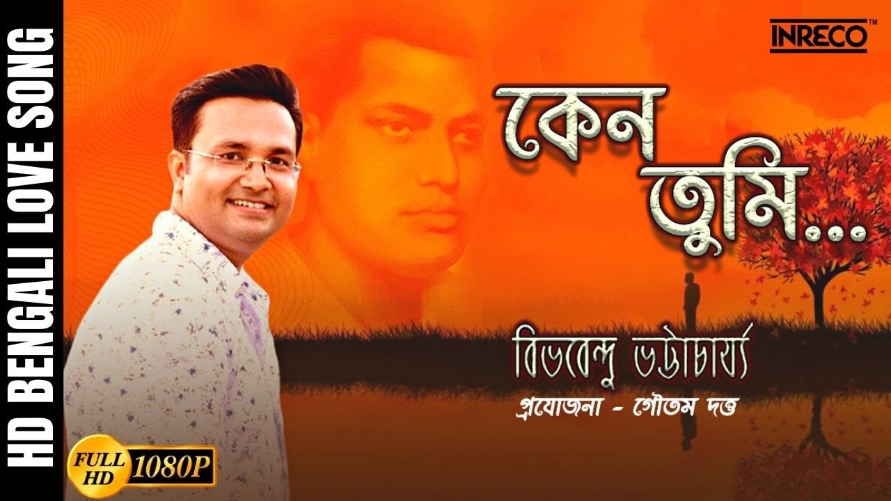 Keno Tumi Bodle Gechho  Bibhabendu Bhattacharya  Tribute To Akhilbandhu Ghosh  Bengali Love Song