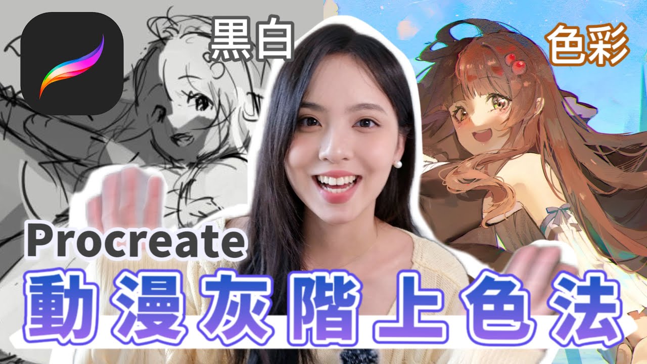 procreatecg-ch4-3-how-to-put
