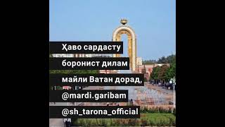 Шеьр дар васфи Ватан