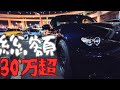 【大黒PA】初めて🔰のカスタムがカッコ良すぎたので大黒で見せびらかしてきた【NDロードスター】