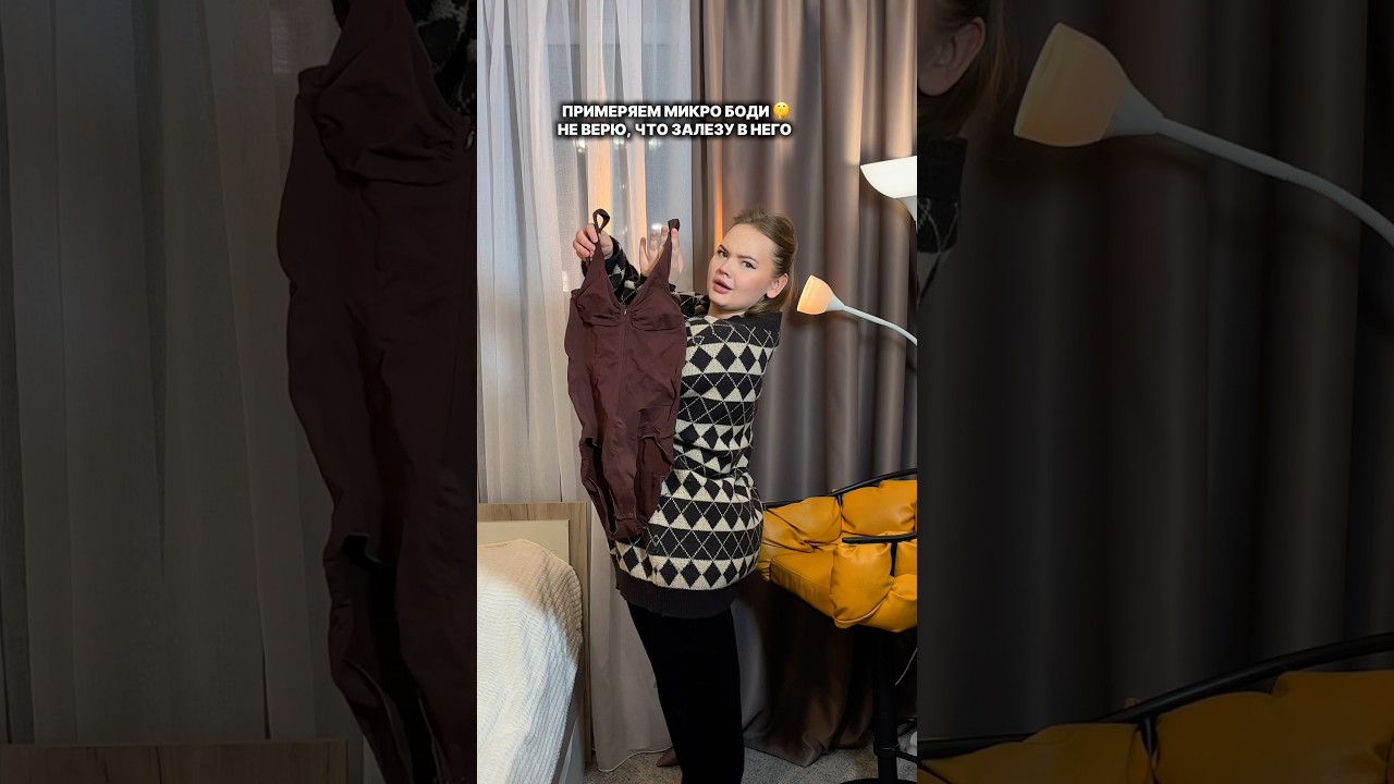 Стильный боди с вб 