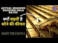 Gold Secrets REVEALED | Find Out Why Prices Keep Rising! #facts #goldpricetoday