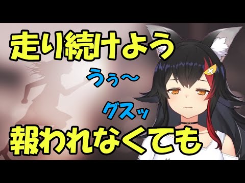 Mio is moved by the lyrics and tears come out