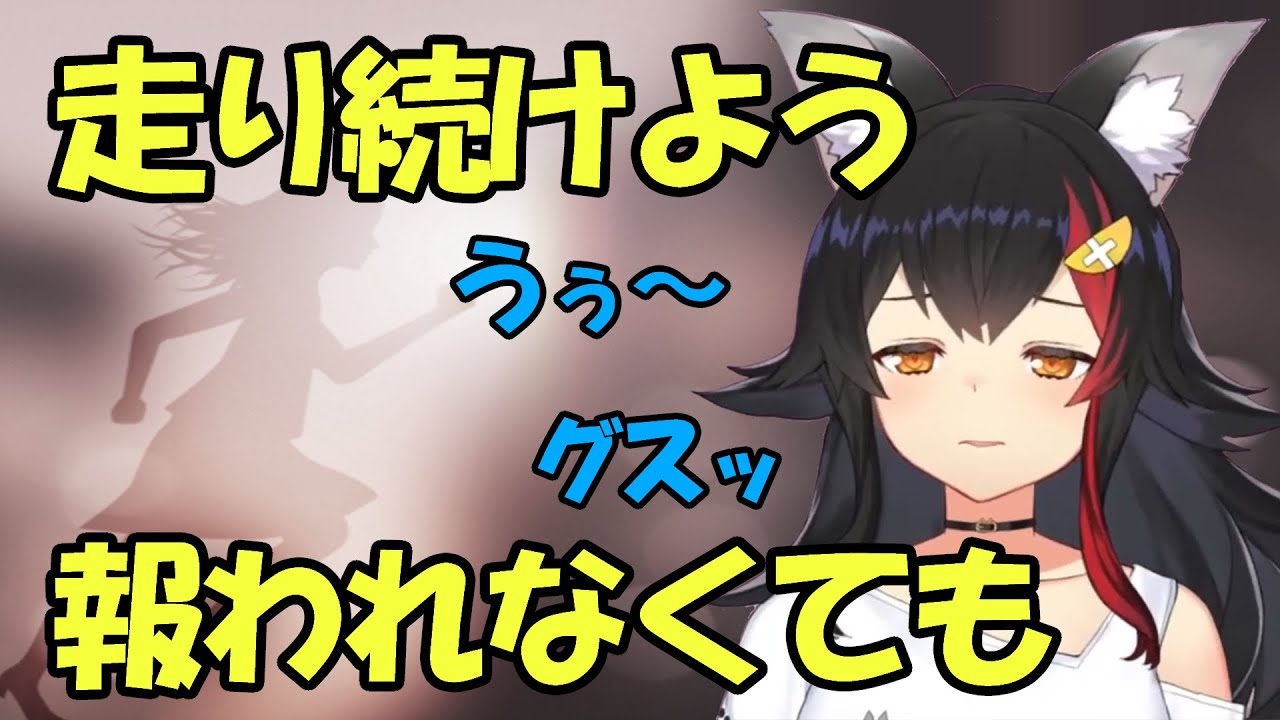 【大神ミオ】歌詞が響いて泣き出すミオ【ホロライブ切り抜き】