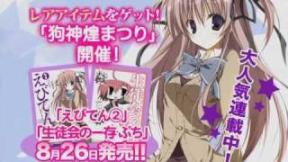『コンプエース ２０１０年 １０月号』発売CM