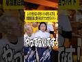 レジが合わないのをバイトのせいにする居酒屋店長と責任をなすりつけ合うバイト #居酒屋 #居酒屋あるある#レジ