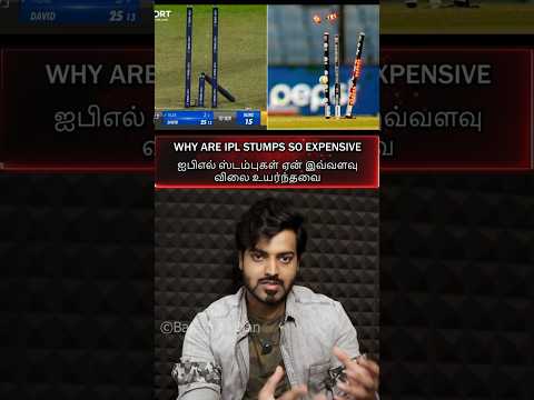 (தமிழ்)💰Cost Of⚡️LED STUMPS And BAILS🏏 In 🅸🅿🅻|ஐபிஎல் ஸ்டம்புகள் மற்றும் பெயில்கள் பற்றிய விவரங்கள்