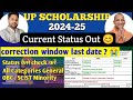 up scholarship 2024-25 latest update | Response pending by PFMS status Rejected / validation created