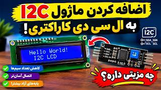 Easy Way to Use a Character LCD