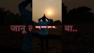 #janu lagat jhar ba #trandingreels #plumber #roushan #editing