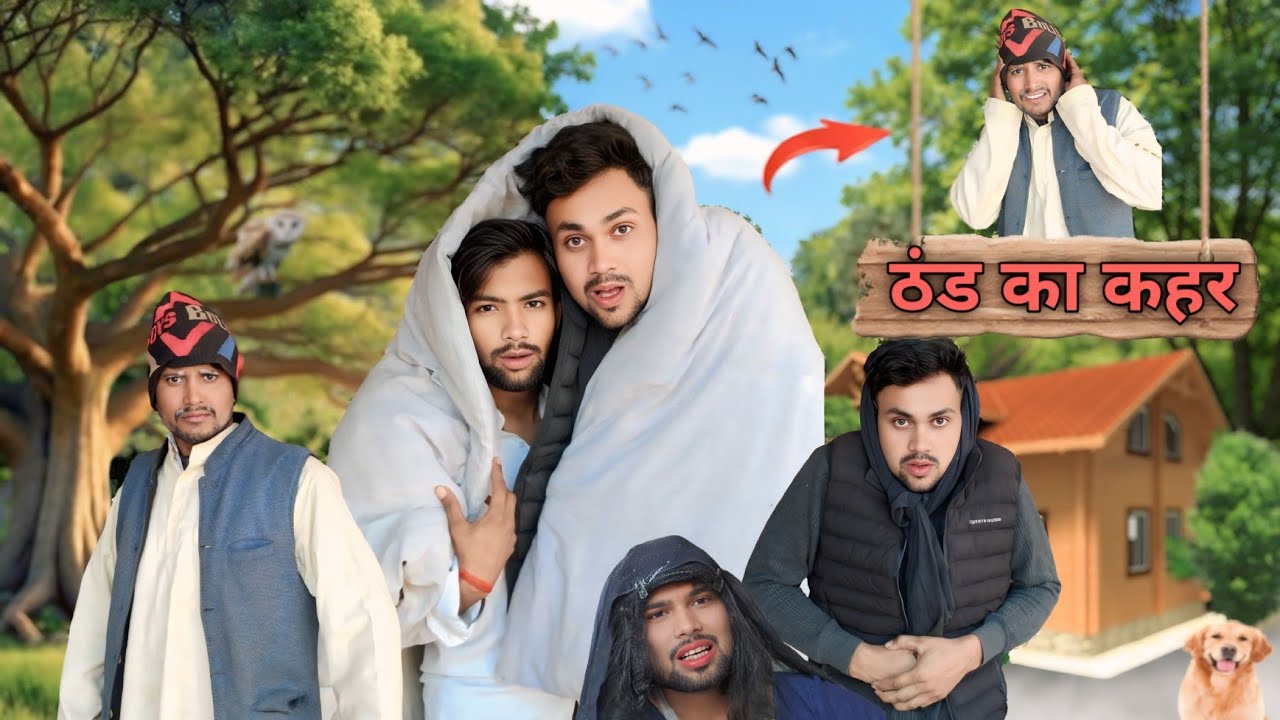 ठंड का कहर 😱 | Bundeli Comedy Video | 