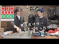 【最新山ギア特集2025】今年もいい感じの新作ギアがリリースされましたのでご紹介します！