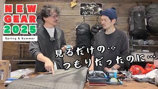 最新山ギア特集2025】今年もいい感じの新作ギアがリリースされました