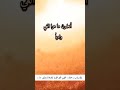 اتعلمون ماهو الغي 