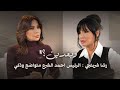 رشا شربتجي تعلق على نشرها صورة السيدة الأولى لطيفة الدروبي وعن الرئيس احمد الشرع متواضع وذكي 