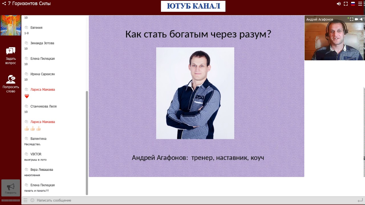 Агафонов Астролог