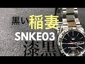 【黒い稲妻】セイコー5 SEIKO5 SNKE03 レビュー