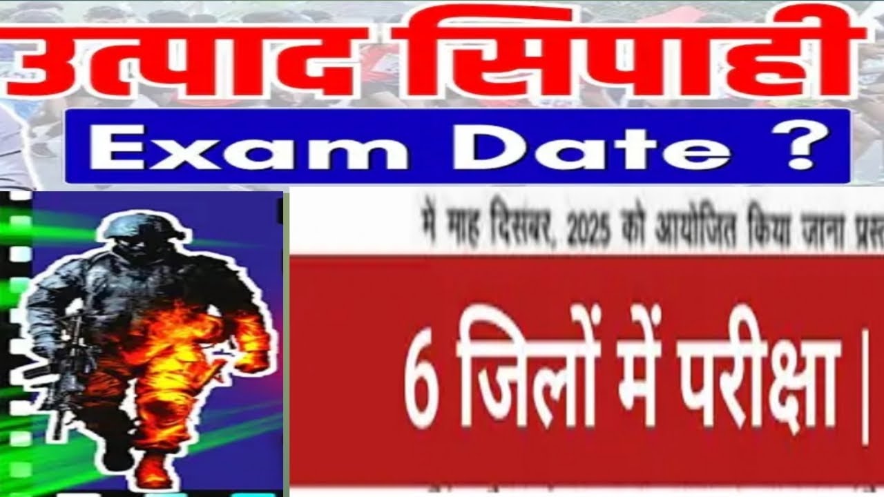 Excise constable!! Jharkhand police!!Jharkhand kashpal!! Health department!! Jharkhand Daroga!!