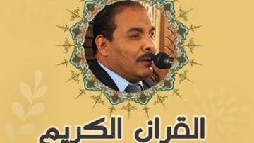 مصطفى اللاهونى سورة البقرة المصحف الكامل