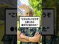 セルフレジで謝罪要求?ヤバい客の実態…#カスハラ#カスタマーハラスメント#コンビニあるある#接客業#ゲイ