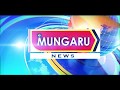 E Mungaru news ||  24 02 18 ||  002