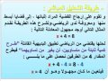 درس فلسفة الرياضيات الجزء الثاني