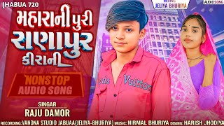 महारानी पूरी 👑राणापुर की रानी // ‍RAJU DAMOR// new Timli song 2026 //Jhabua 720 Rajesh Bhuriya