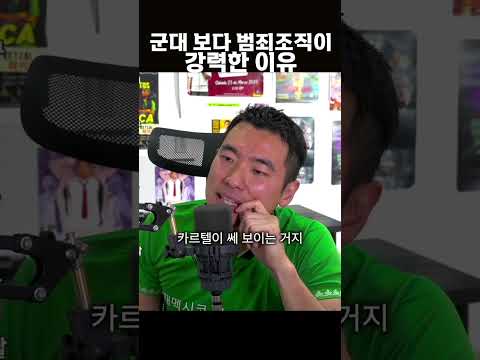 범죄와의 전쟁