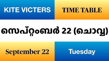 KITE VICTERS Channel Time Table September 22/09/2020 | സെപ്റ്റംബർ 22 ചൊവ്വ | First Bell | EduTrack