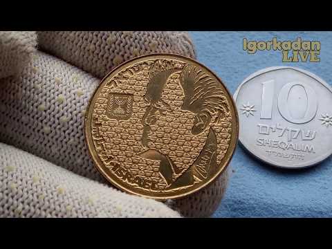 50 Шекелей 1985 Бен-Гурион Давид מטבעות ישראל Монеты Израиля