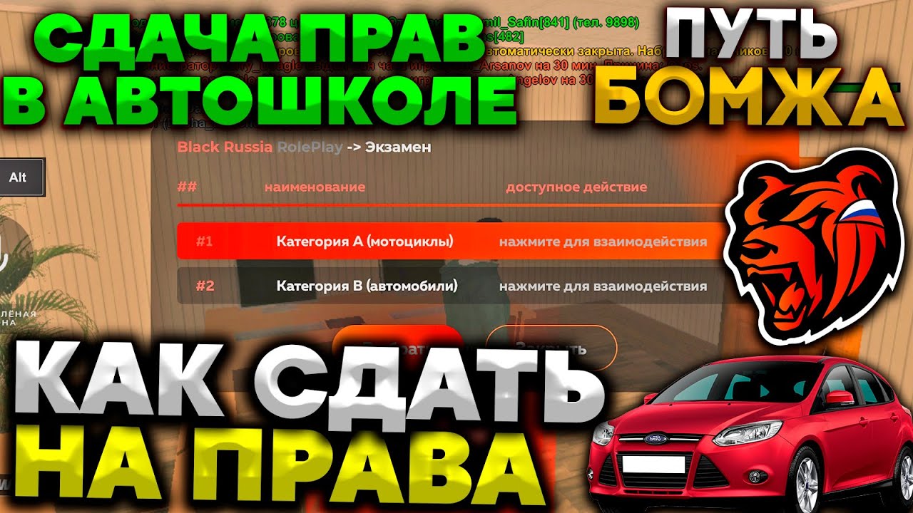 Мотоциклы в блэк раша. Правильные ответы в автошколе на Блэк раша. Black Russia автошкола ответы. Ответы в блекраше в овто школе.