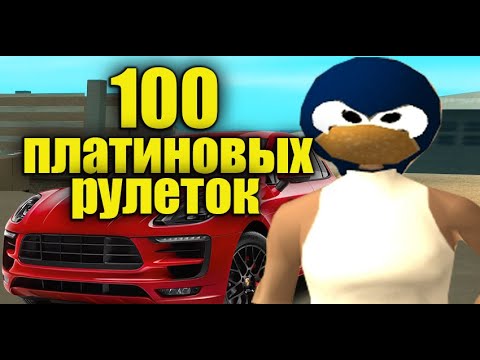 Авто открытие рулеток аризона
