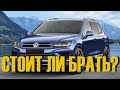 Стоит ли покупать VW TOUAREG за миллион. ВСЯ ПРАВДА!