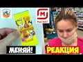 Скрепыши 2 Поменяй Пакетик! Реакция Продавцов! Акция Магнит Распаковка Обзор | СПЕЦЗАКАЗ