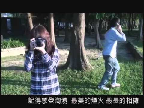 文化大傳Toasday MV製作-《我懷念的》
