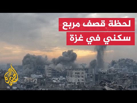 لحظة قصف الاحتلال الإسرائيلي لمربع سكني بمخيم جباليا شمالي قطاع غزة