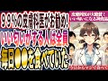 【なぜ誰も食べない!?】「９９％の皮膚科医がこっそり食べてる！誰からも好かれてモテまくる「いい匂いになる神食品トップ５」」を世界一わかりやすく要約してみた【本要約】
