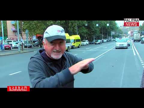 საგზაო უსაფრთხოება - რისთვის ჯარიმდებოდნენ მძღოლები რობაქიძის ქუჩაზე და რა შეიცვალა