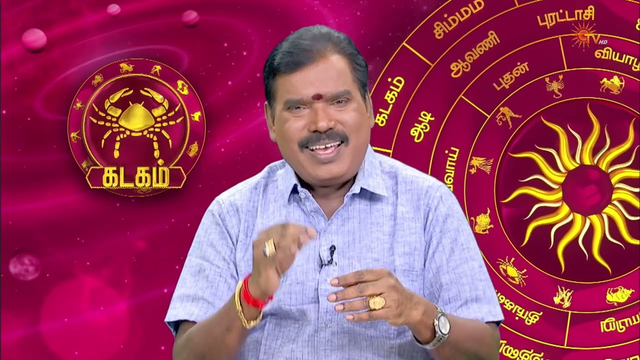 இன்றைய ராசி பலன் | நல்ல காலம் பிறக்குது | 25 Apr 2026 | Sun TV