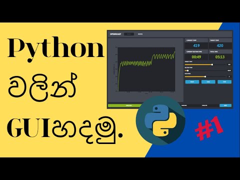 Python GUI with the Tkinter #1 (Sinhala) | Tkinter Tutorial | Sinhala Tips & Tricks