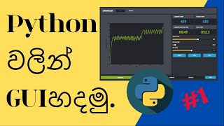 Python GUI with the Tkinter #1 (Sinhala) | Tkinter Tutorial | Sinhala Tips & Tricks
