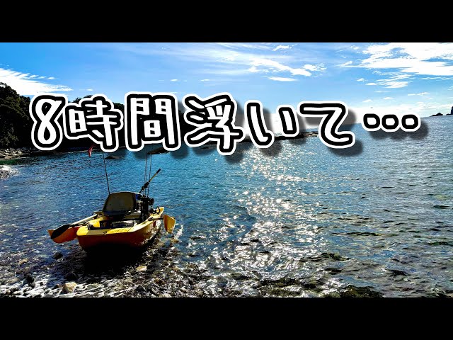 なかなか釣れない日でも 結局 楽しい二馬力ボート釣り♪ - YouTube