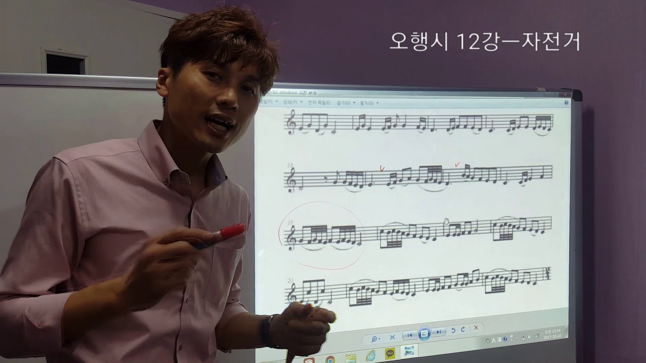 오행시 12강(자전거)숙련자용 오카리나강의ㅡ하지훈(청나르샤오카리나Sc)ocarina