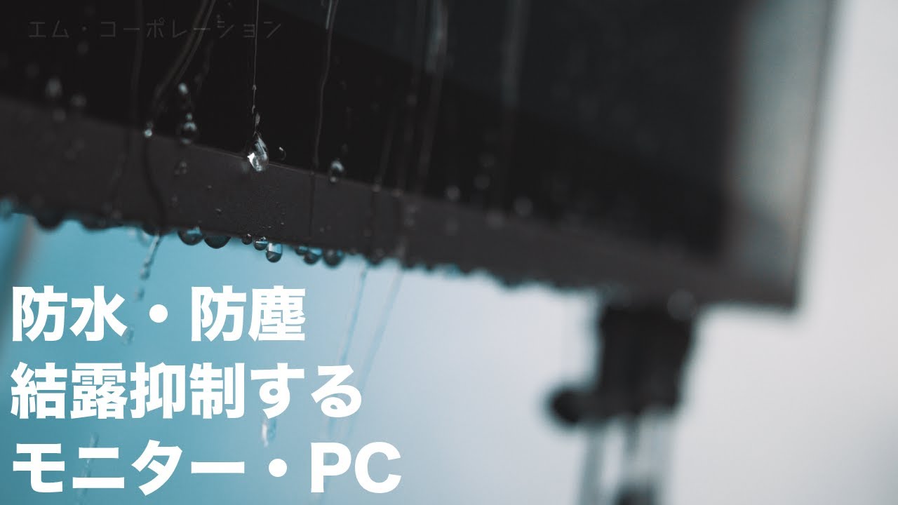 株式会社エム・コーポレーション | KAWAGUCHI i-mono ビジネスを広げる
