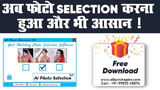 #albuminspire Ai Photo Selection 2.0 Software Download Now | Album Inspire screenshot 3