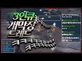 " 3인큐(입장) 개막장 드레드ㅋㅋㅋ " 클래식 아이온