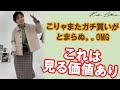 【神戸レタス】KOBE LETTUCE の新作紹介ライブ 12/5